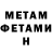 МЕТАДОН белоснежный Pavel Teljatnik