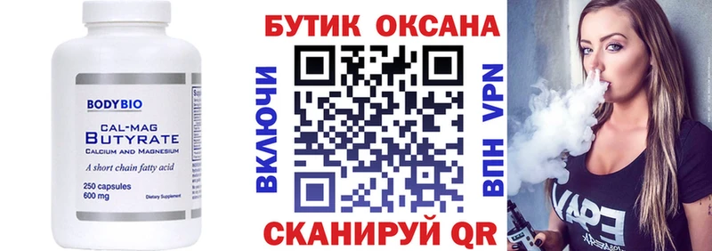 Бутират BDO 33%  где купить наркоту  Кизел 