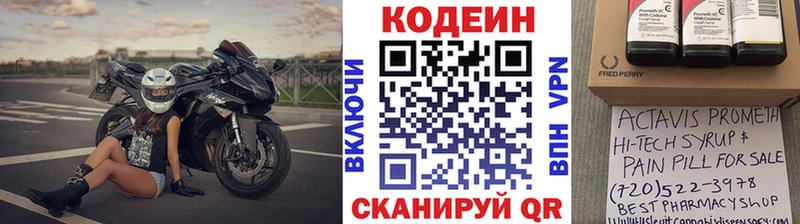 как найти закладки  Кизел  Codein Purple Drank 